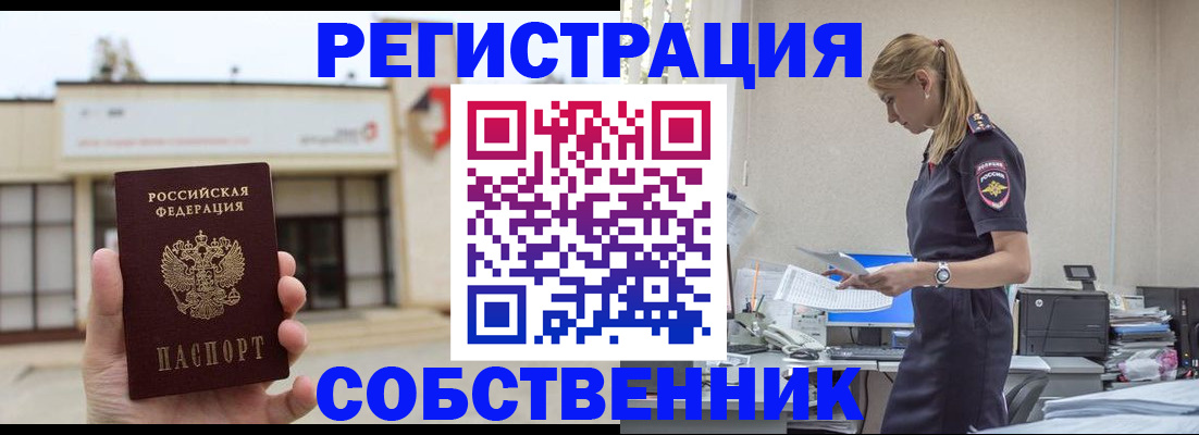 временная регистрация для школы в Нарьян-Маре