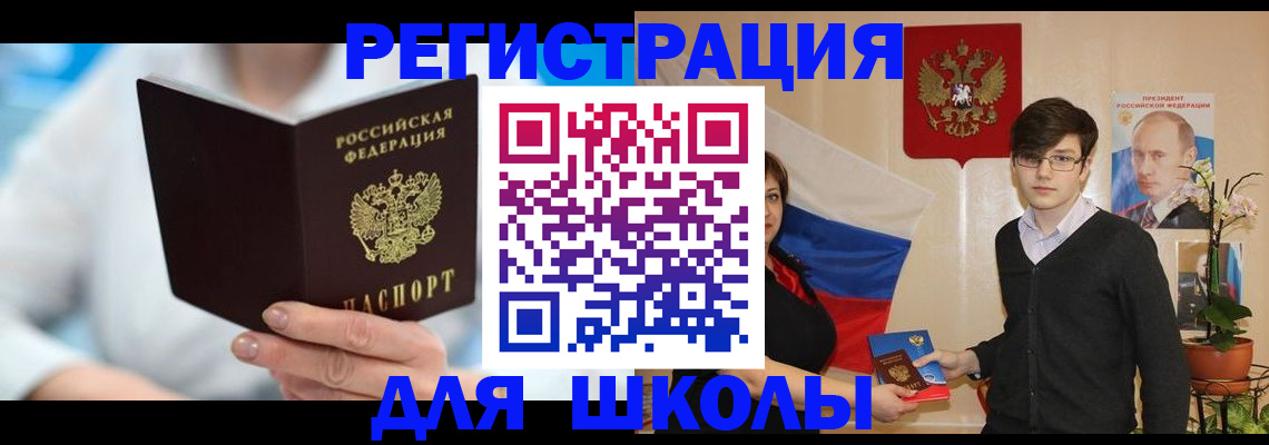 временная регистрация купить в Нарьян-Маре