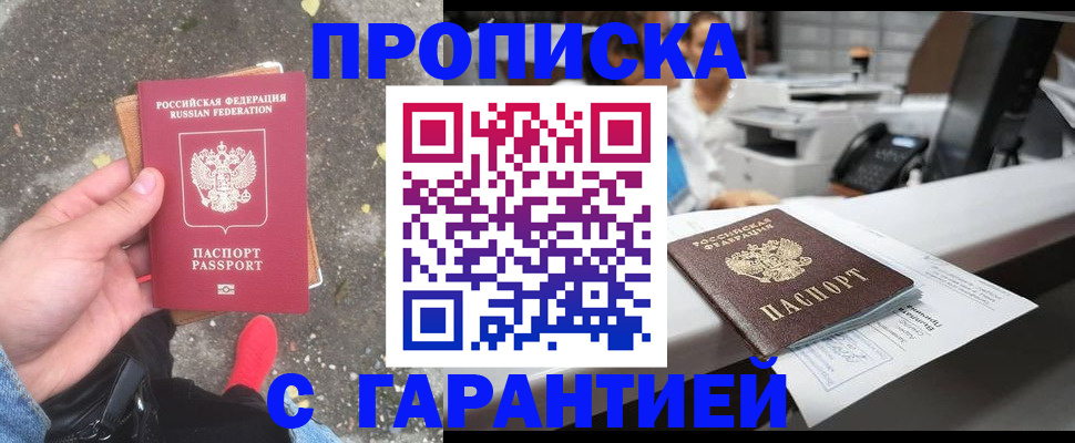 временная регистрация 2025 в Нарьян-Маре