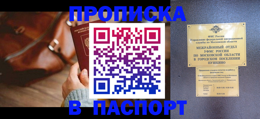 временная регистрация недорого в Нарьян-Маре