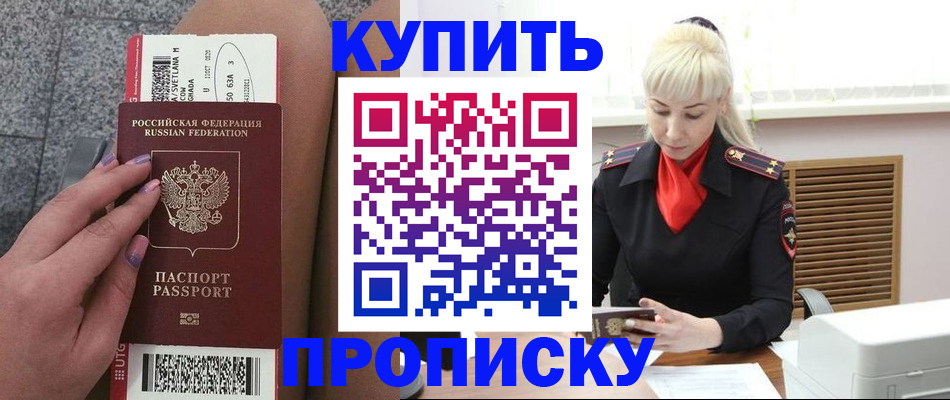 временная регистрация надежно в Нарьян-Маре