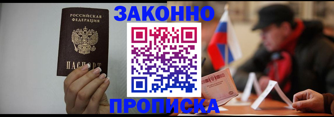 прописка иностранных граждан в Нарьян-Маре