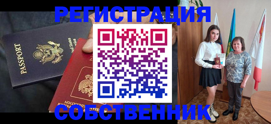 регистрация в Нарьян-Маре