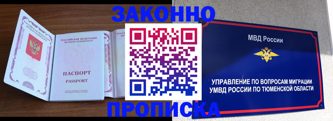 временная регистрация законно в Нарьян-Маре