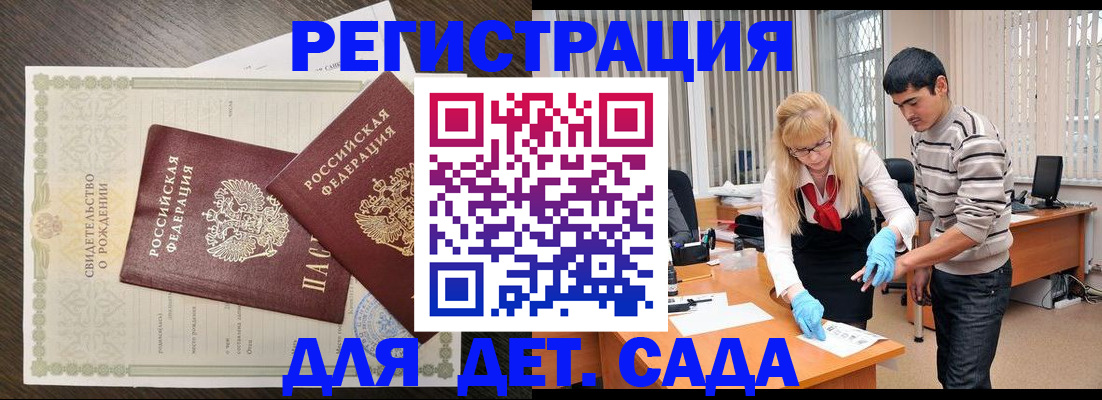 временная регистрация в Нарьян-Маре